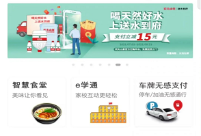 國萬科技攜手中國農業銀行，推出國萬版智慧飯堂